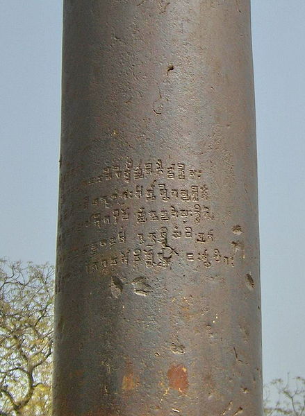 File:439px-India-Qutb-Iron.jpg
