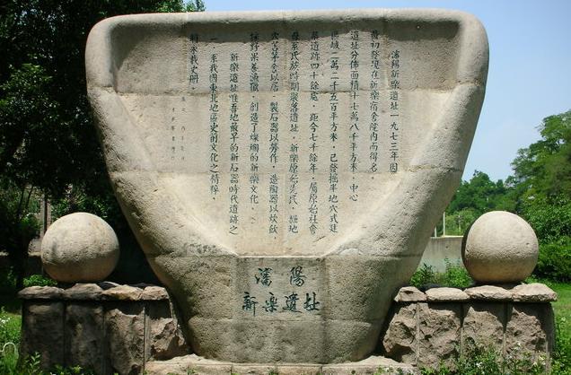 File:Xinle neolithic site main.jpg