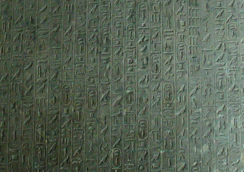 File:800px-Pyramid text Teti.jpg