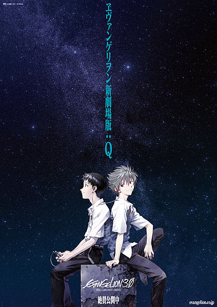 File:Evangelion 3.0 You Can Not Redo Poster.jpg