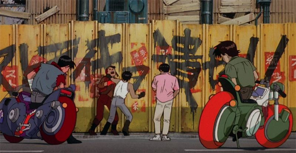 File:Akira2.jpg