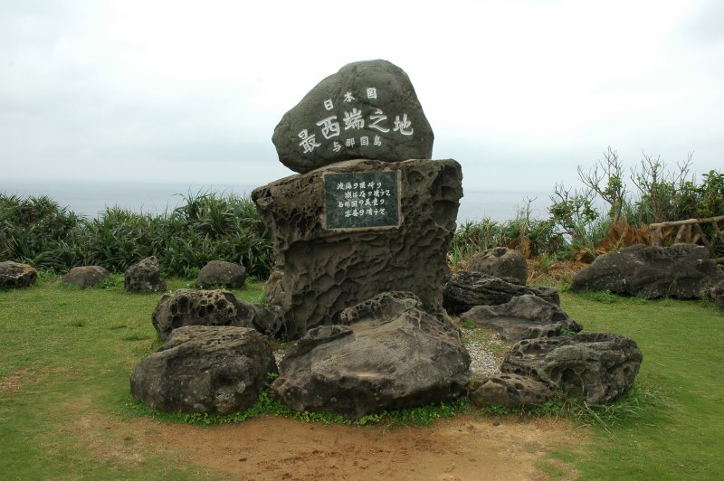 File:Irizaki WestmostPoint.jpg
