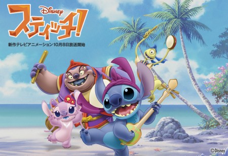 File:Second-stitch-series-announced-450x308.jpg