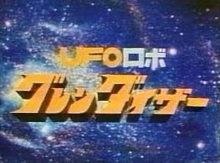 File:Uforobot-img043.jpg