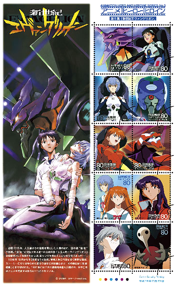 File:Francobolli Evangelion.png