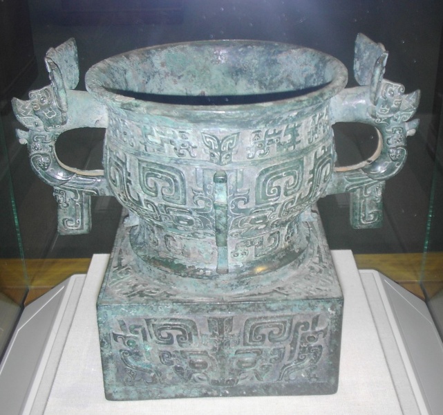 File:Western Zhou Gui Vessel.jpg