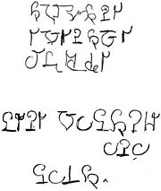 Martian script