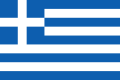 Flag of Greece svg.png