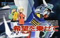 MobileSuitGundamAGEfull954623.jpg