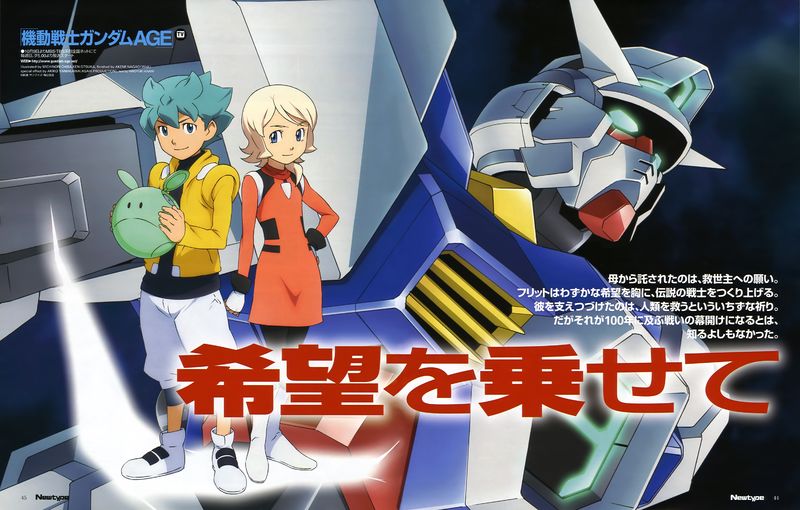 File:MobileSuitGundamAGEfull954623.jpg