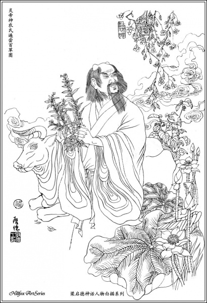 File:Shennonga.jpg