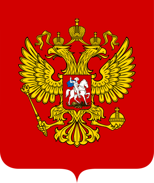 File:Coat of Arms of the Russian Federation.svg.png