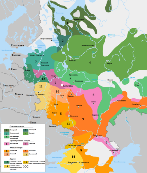 File:Dialects of Russian language-ru.png