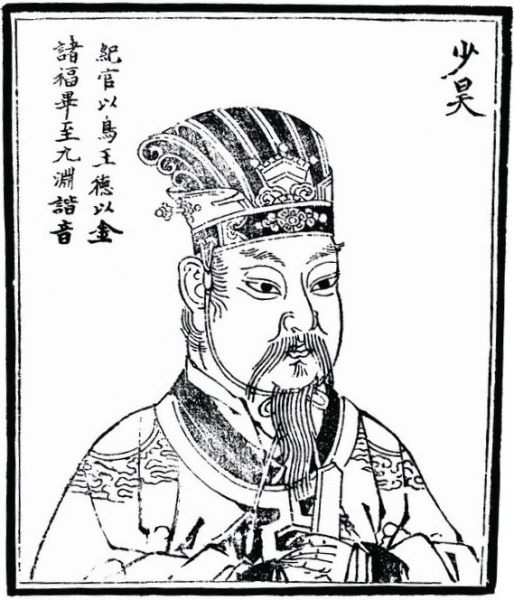 File:Shaohao.jpg