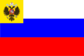 Flag of Russian Empire for private use (1914–1917) 3 svg.png